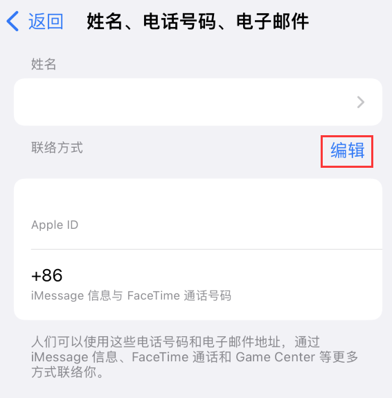 沙溪镇苹果手机维修点分享iPhone 上更新 Apple ID的方法 