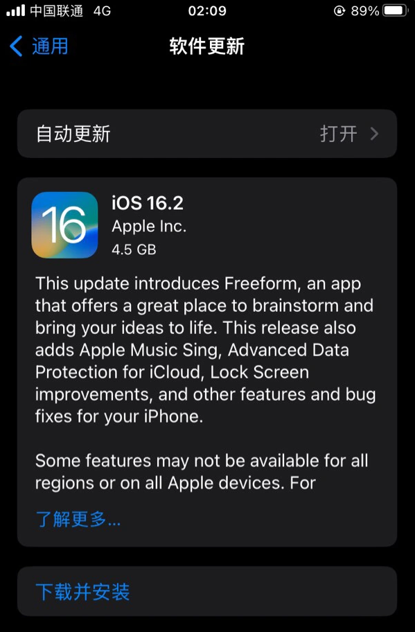 沙溪镇苹果服务网点分享为什么说iOS 16.2 RC版非常值得更新 