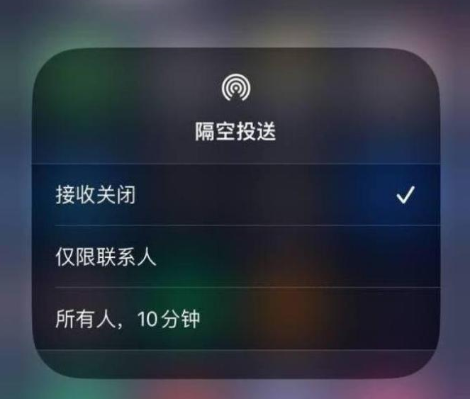 沙溪镇苹果14维修分享iPhone 14 Pro如何开启隔空投送 