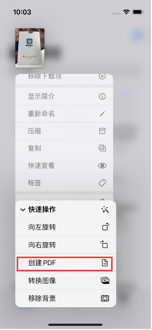 沙溪镇苹果14维修分享iPhone14手机图片转PDF方法教程 