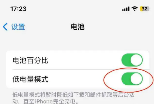 沙溪镇苹果手机维修分享iOS16耗电快解决办法 