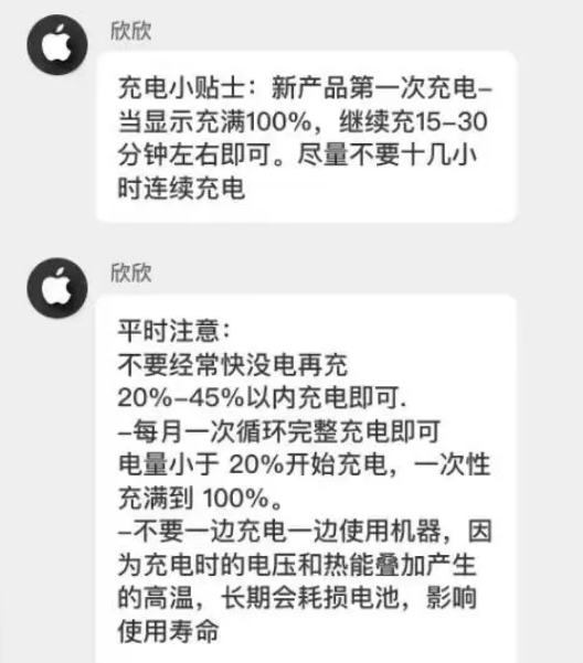 沙溪镇苹果14维修分享iPhone14 充电小妙招 