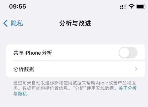 沙溪镇苹果手机维修分享iPhone如何关闭隐私追踪 