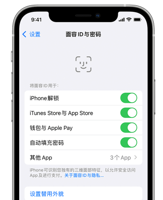 沙溪镇苹果手机维修分享升级iOS 16 后 Face ID不可用怎么办 