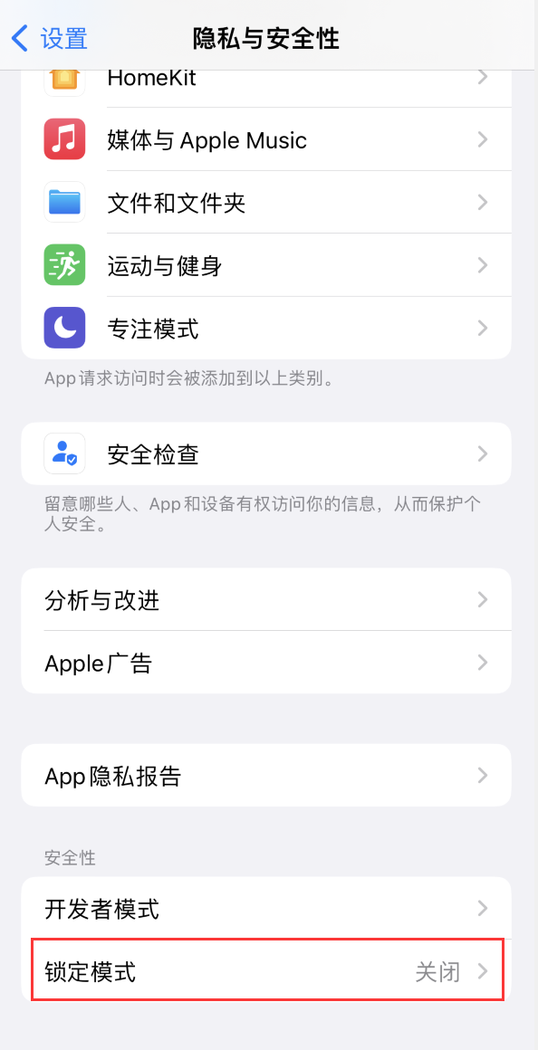 沙溪镇苹果手机维修分享iOS 16 “锁定模式”是什么 