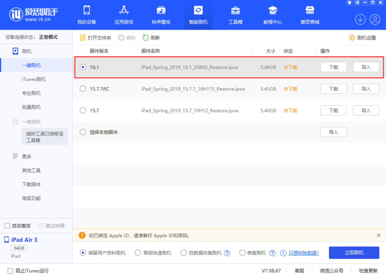 沙溪镇苹果手机维修分享iPadOS 16 正式版更新了哪些内容 