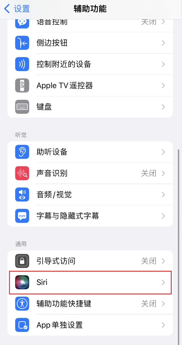 沙溪镇苹果手机维修分享iOS 16 支持让 Siri 通过 iPhone 扬声器播报通知和来电 