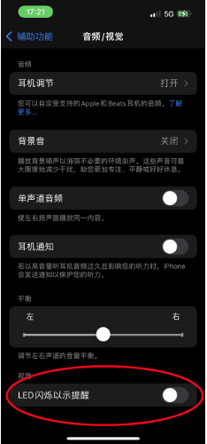 沙溪镇苹果14维修分享iPhone 14如何开启或关闭来电闪光灯 