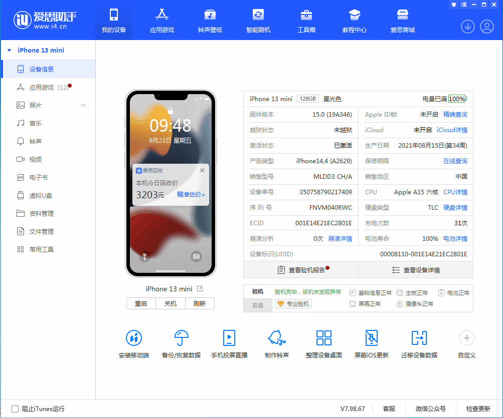 沙溪镇苹果手机维修分享iOS 16.0.2值得升级吗 