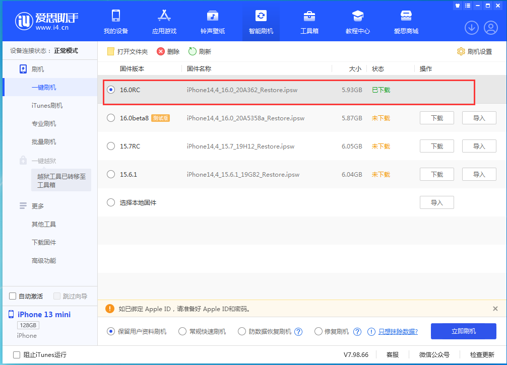 沙溪镇苹果手机维修分享苹果 iOS 16 正式版什么时候发布 