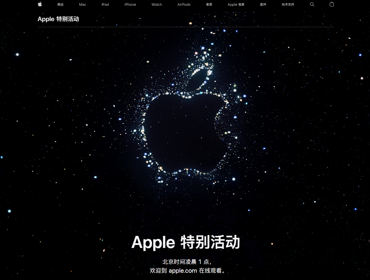 沙溪镇苹果14维修分享iPhone 14 发布会在哪看 