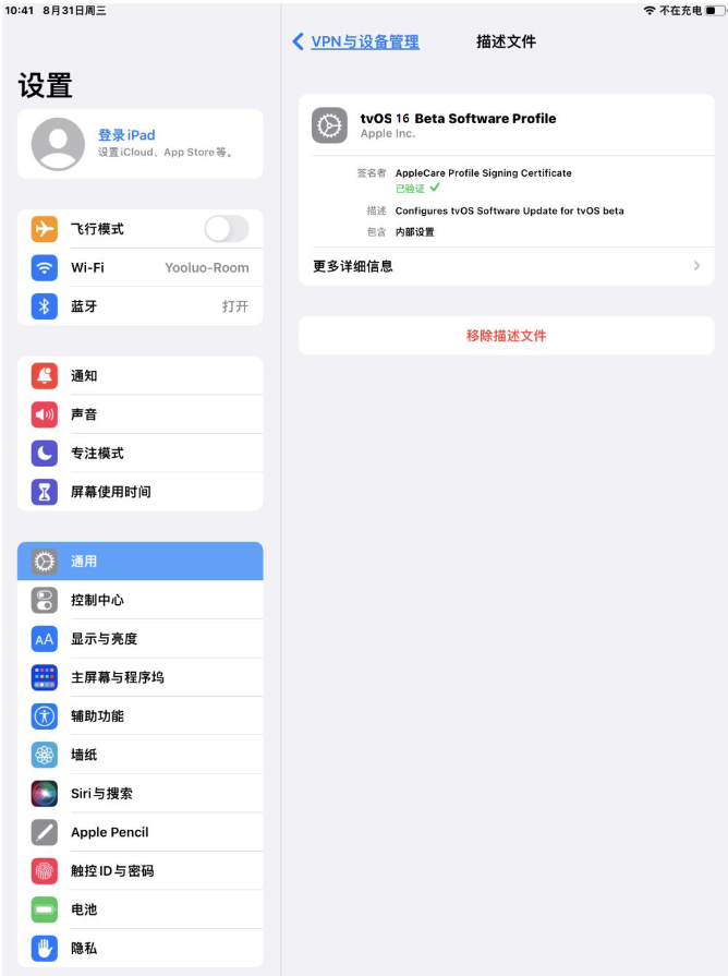 沙溪镇苹果手机维修分享iOS 16 测试版如何升级iOS 16正式版 