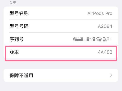 沙溪镇苹果手机维修分享AirPods pro固件安装方法 