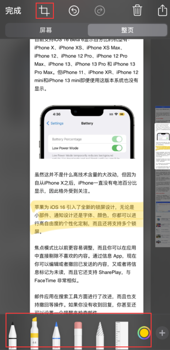 沙溪镇苹果手机维修分享小技巧：在 iPhone 上给截屏图片做标记 