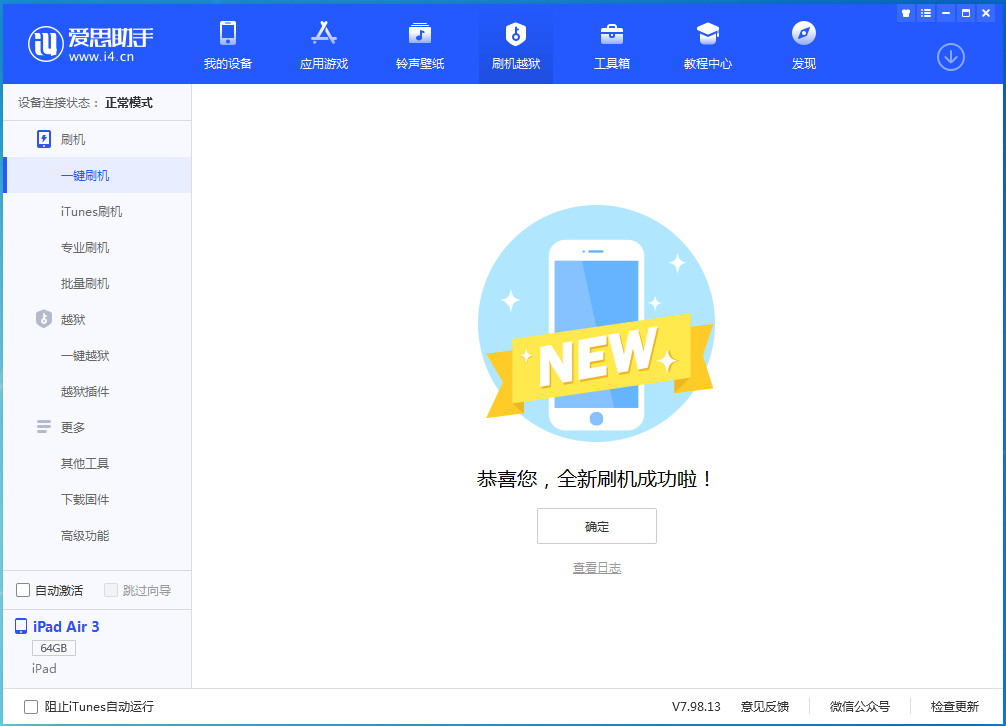 沙溪镇苹果手机维修分享iOS16现在还能降级到iOS15吗 
