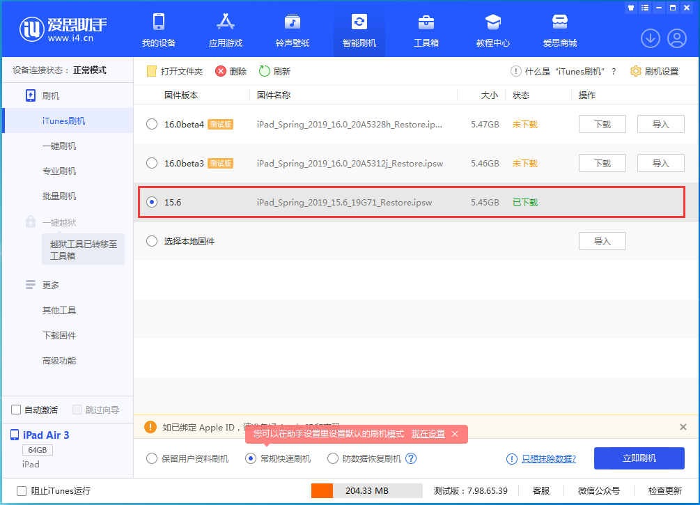 沙溪镇苹果手机维修分享iOS15.5验证通道关闭，升级iOS16后还可以降级吗 