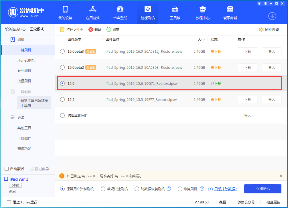 沙溪镇苹果手机维修分享iOS15.6正式版更新内容及升级方法 