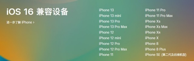 沙溪镇苹果手机维修分享iOS 16为什么要抛弃iPhone 7 
