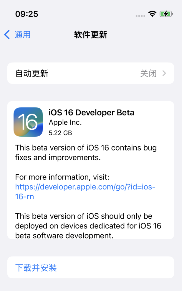 沙溪镇苹果手机维修分享iOS 16测试版值得升级吗 