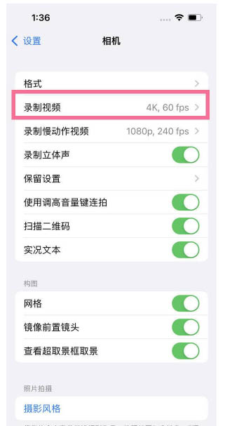 沙溪镇苹果13维修分享iPhone13怎么打开HDR视频 