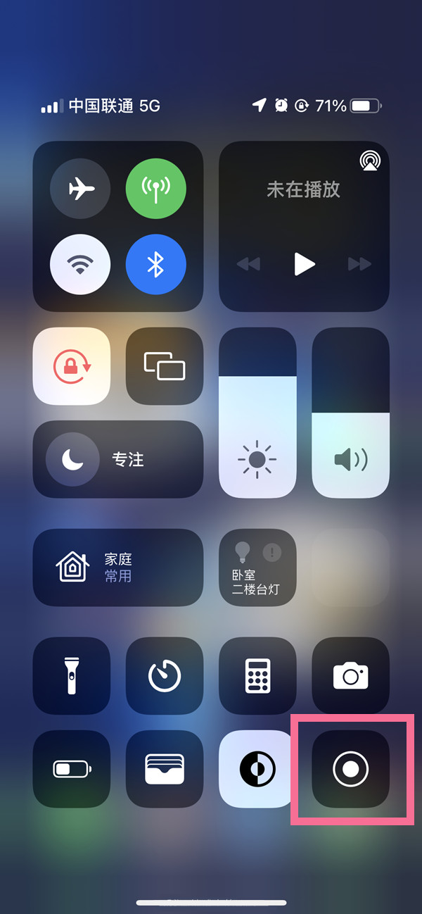 沙溪镇苹果13维修分享iPhone 13屏幕录制方法教程 