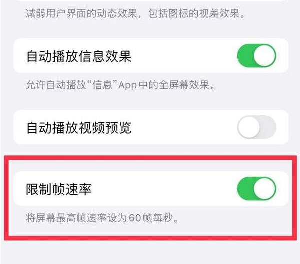 沙溪镇苹果13维修分享iPhone13 Pro高刷设置方法 