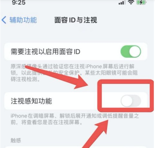 沙溪镇苹果13维修分享为什么iPhone 13来电铃声忽大忽小 