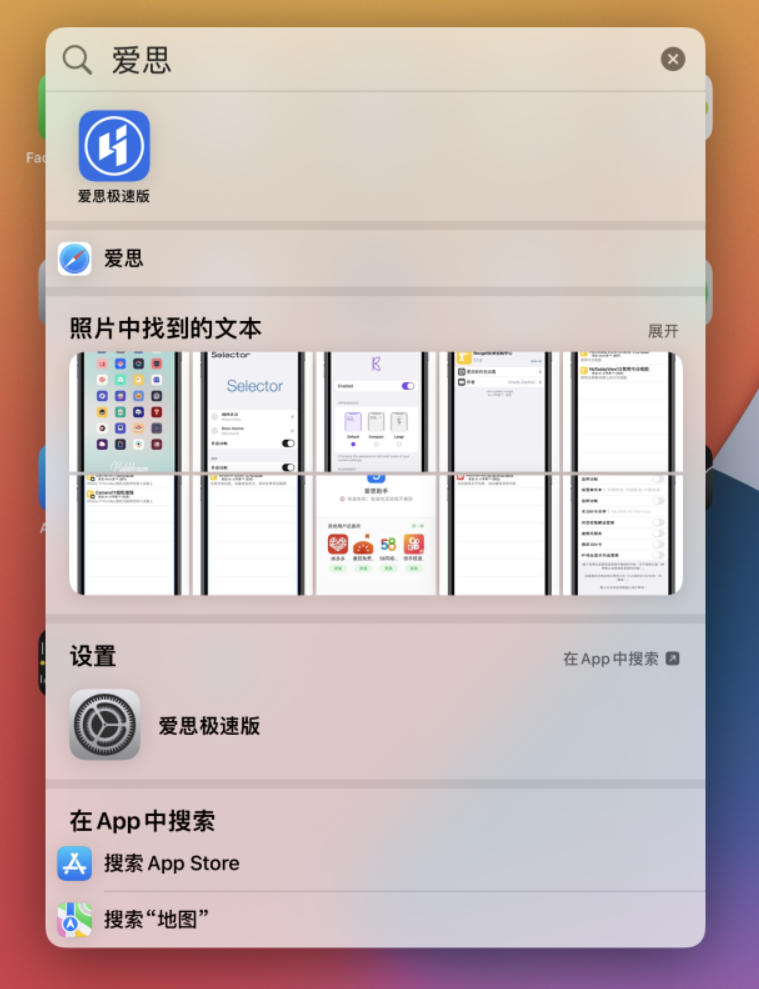 沙溪镇苹果手机维修分享小技巧 