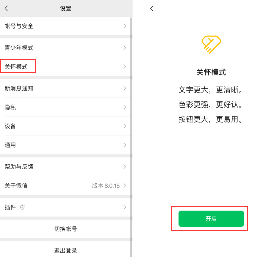 沙溪镇苹果手机维修分享iOS 版微信新功能“关怀模式”：一键放大字体和图标 
