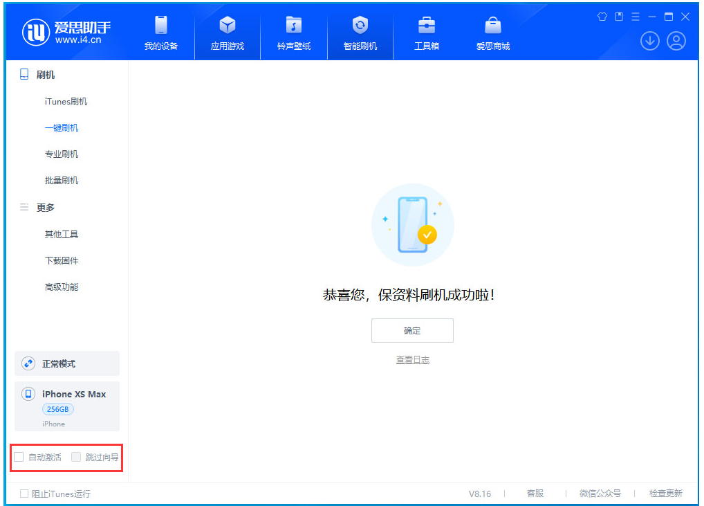 沙溪镇苹果手机维修分享iOS 17.3.1正式版一键刷机教程 