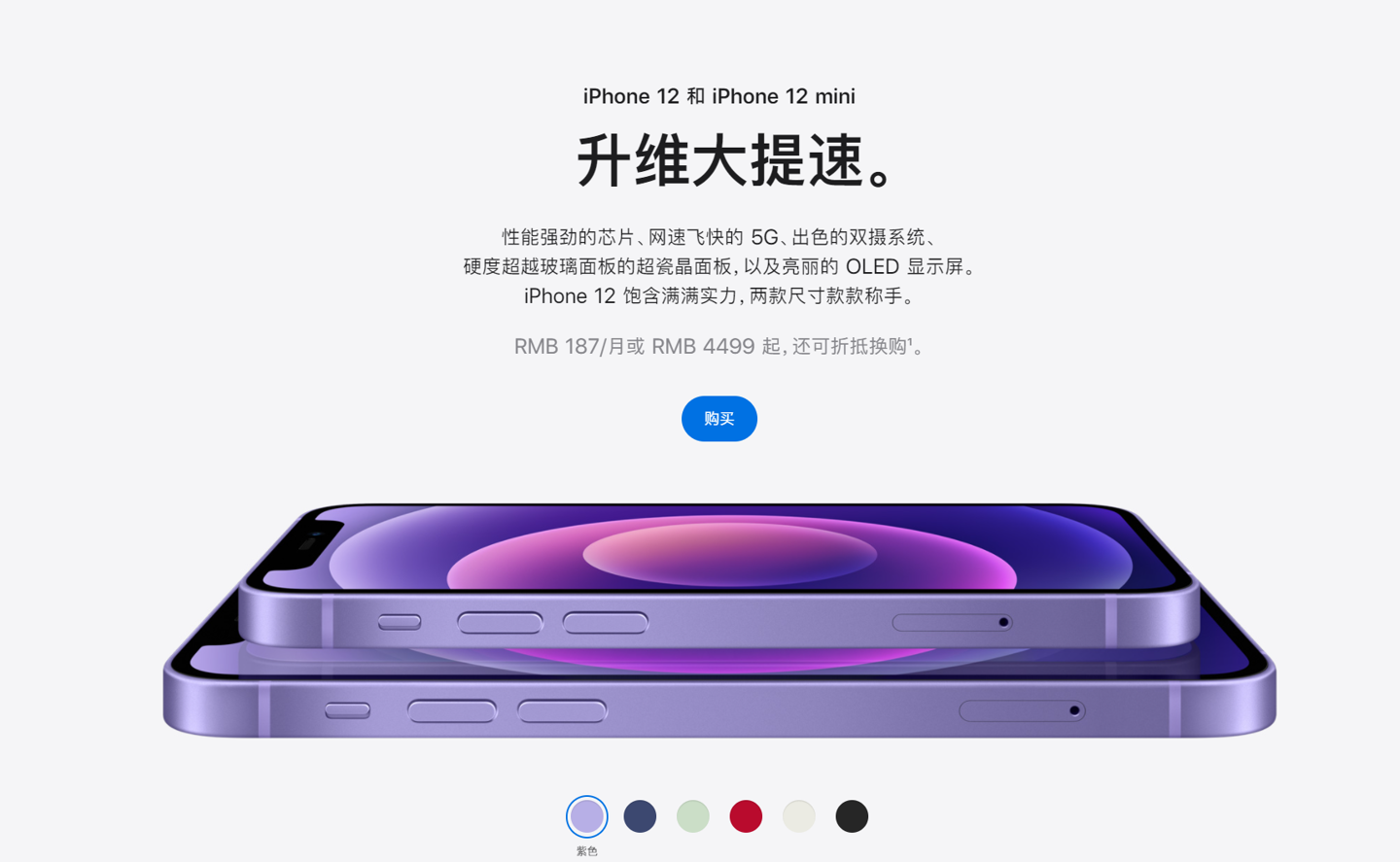 沙溪镇苹果手机维修分享 iPhone 12 系列价格降了多少 