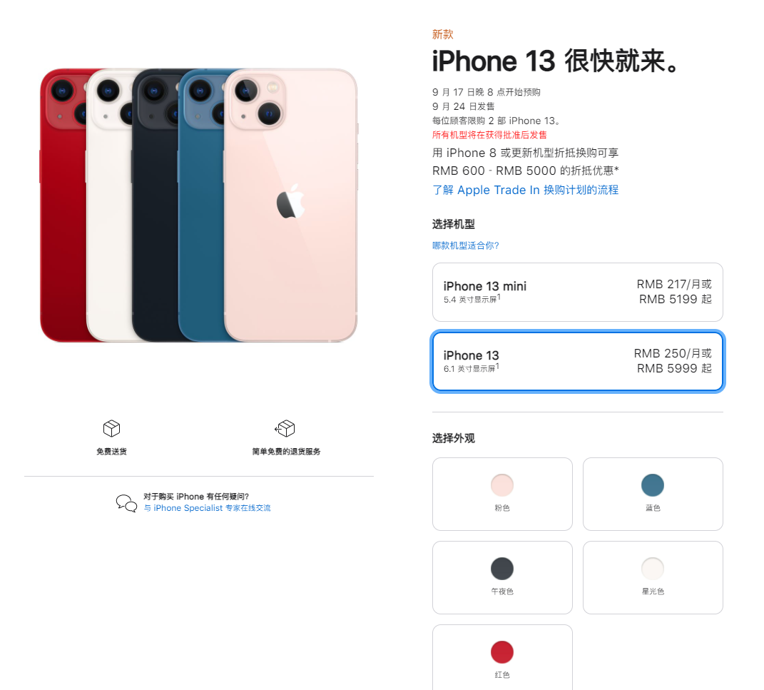 沙溪镇苹果手机维修分享iPhone 13系列售价是多少 