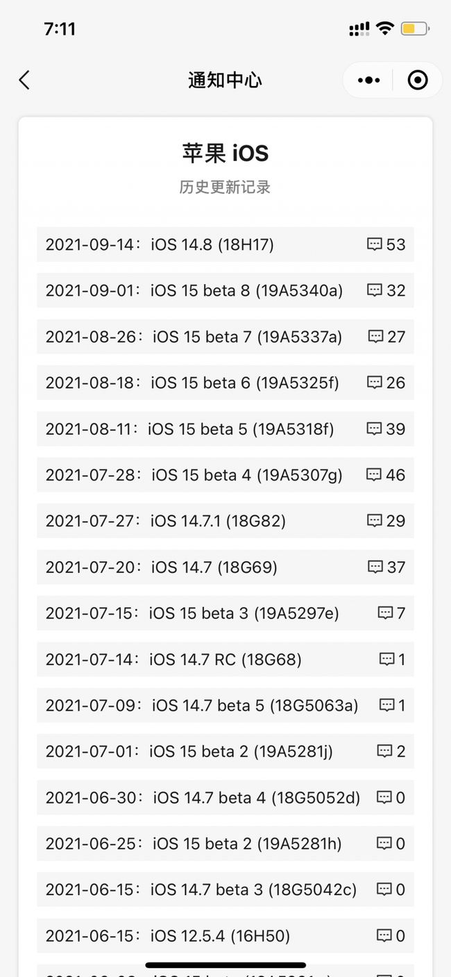 沙溪镇苹果手机维修分享iOS 14.8正式版更新内容及升级方法 