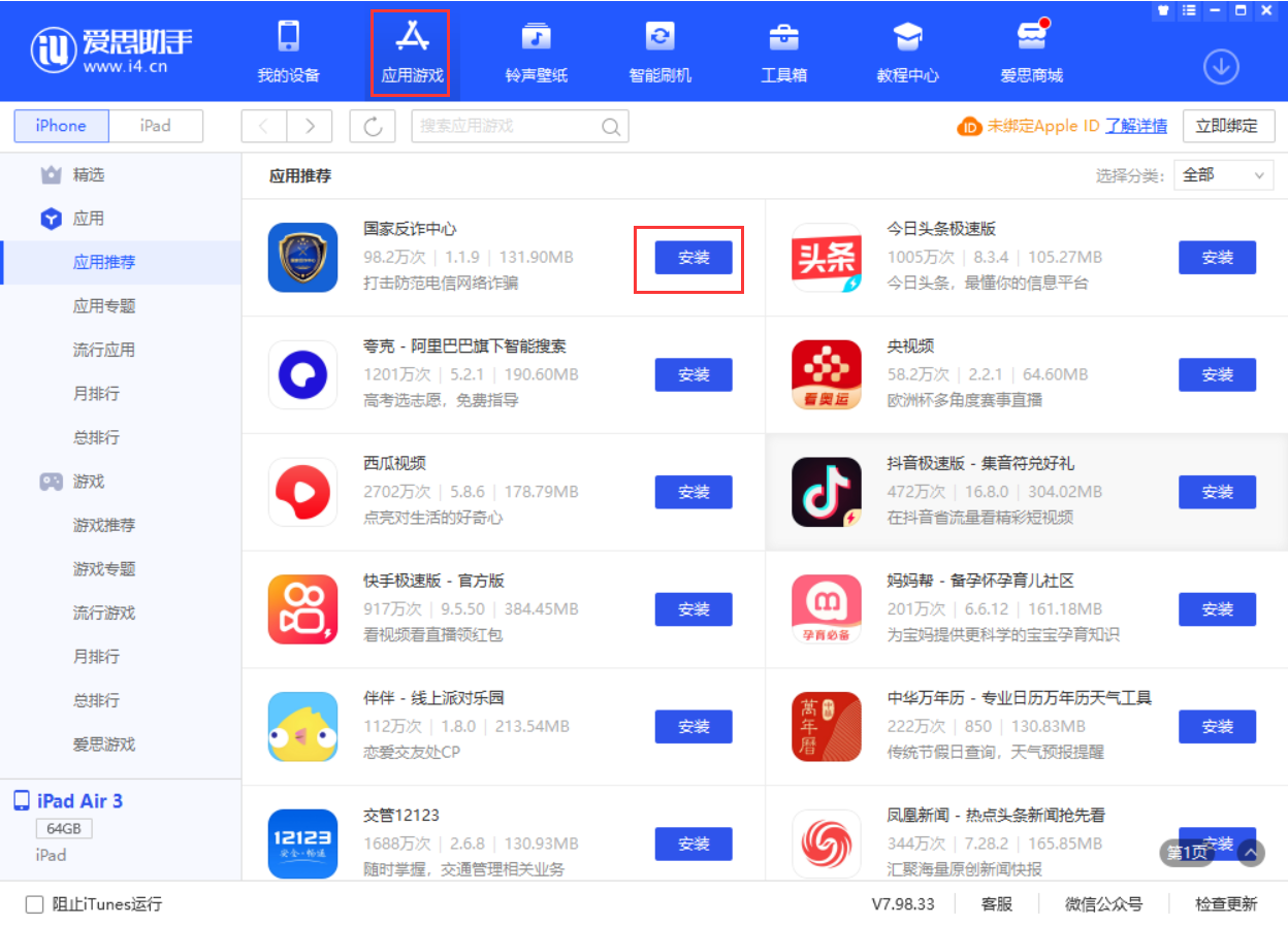 沙溪镇苹果手机维修分享iPhone 从 iOS 15 降级到 iOS 14.7/14.7.1 之后无法下载更新应用怎么办 