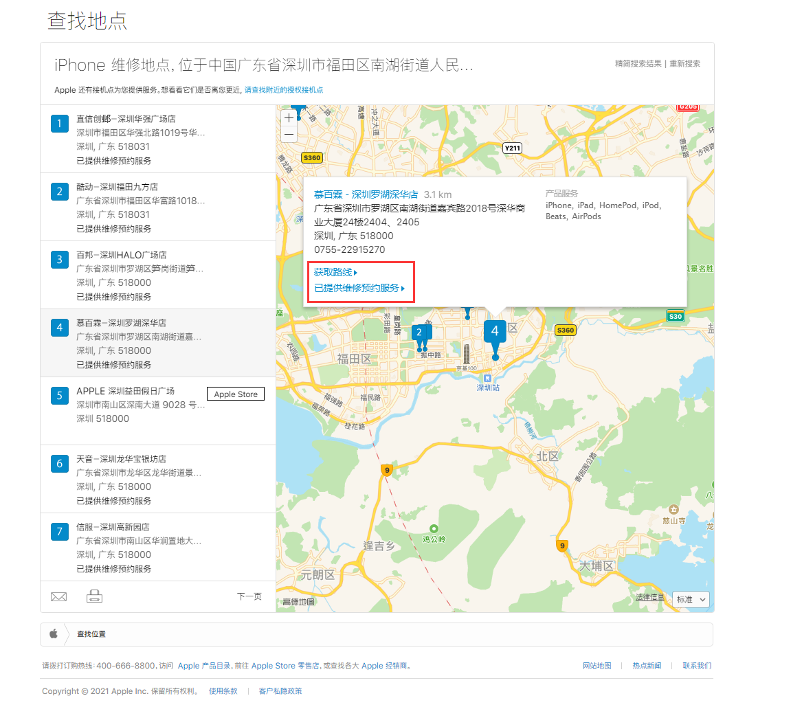 沙溪镇苹果手机维修分享如何快速查找最近的苹果官方授权维修点 