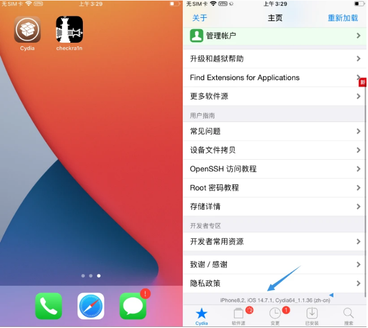 沙溪镇苹果手机维修分享iOS 14.7.1正式版支持 checkra1n 越狱吗 