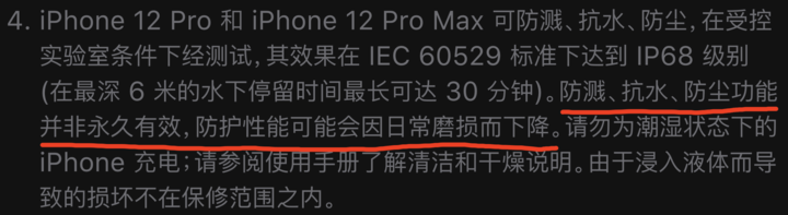 沙溪镇苹果手机维修分享为什么 iPhone 标明防水仍有可能进水损坏 