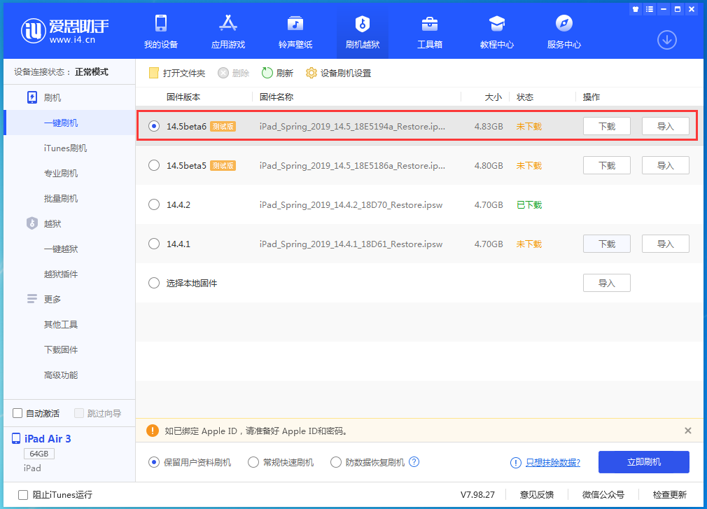 沙溪镇苹果手机维修分享苹果 iOS 14.5Beta 6更新内容及升级方法 
