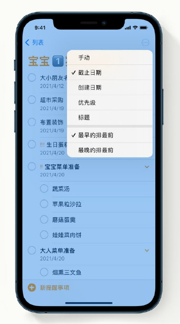 沙溪镇苹果手机维修分享iPhone 12 小技巧 
