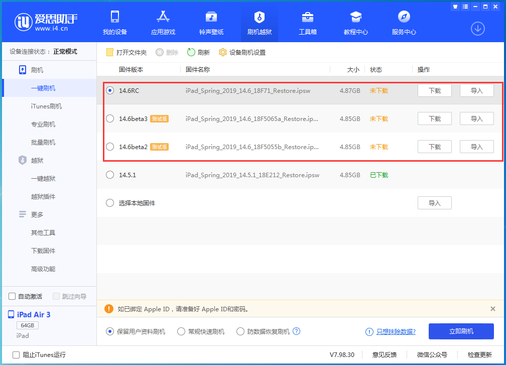 沙溪镇苹果手机维修分享升级iOS14.5.1后相机卡死怎么办 