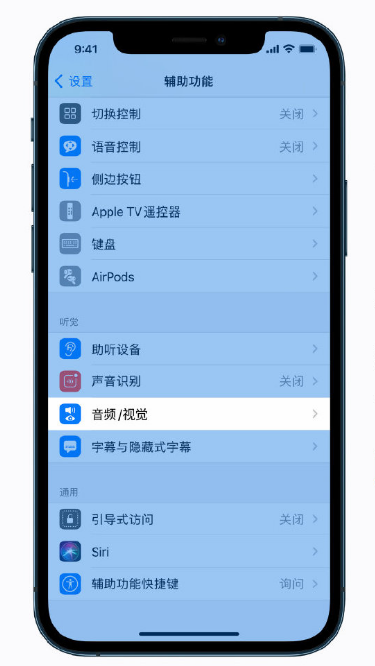 沙溪镇苹果手机维修分享iPhone 12 小技巧 