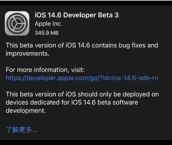 沙溪镇苹果手机维修分享iOS14.6正式版什么时候来 