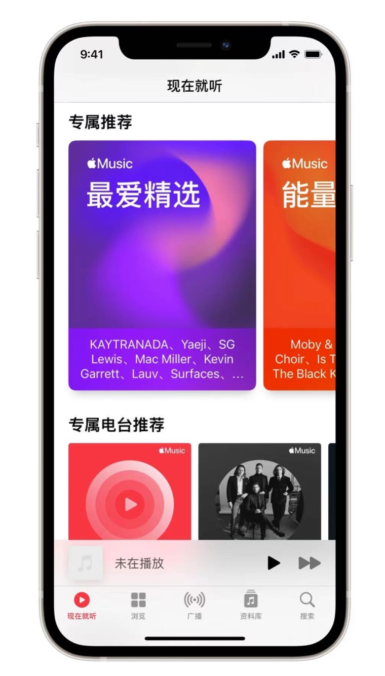 沙溪镇苹果手机维修分享iOS 14.5 Apple Music 新功能 