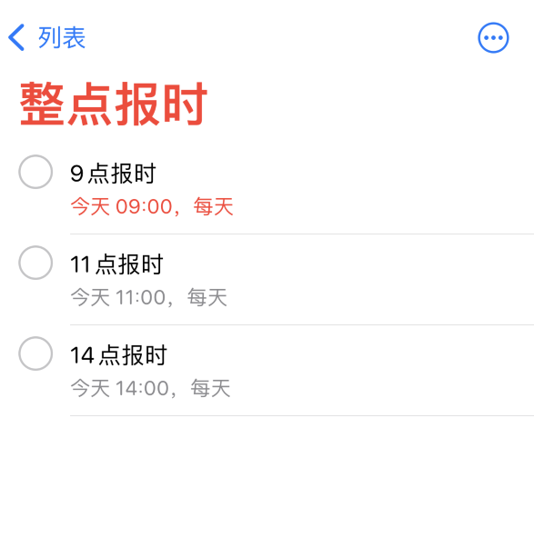 沙溪镇苹果手机维修分享如何在 iPhone 上设置整点报时提醒 
