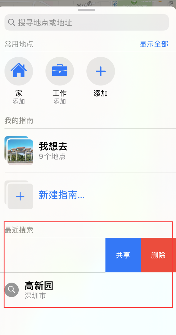 沙溪镇苹果手机维修分享保护个人隐私 