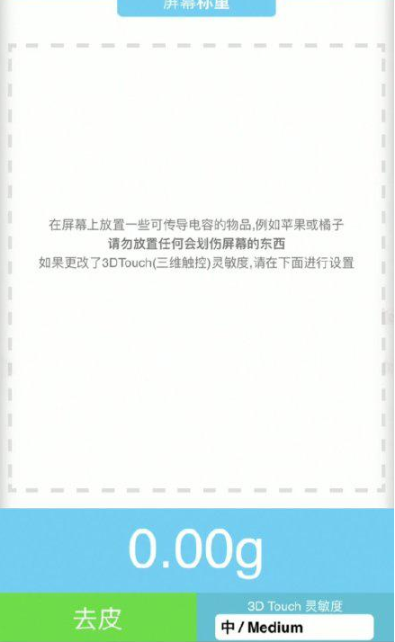 沙溪镇苹果手机维修分享iPhone手机称重的步骤 