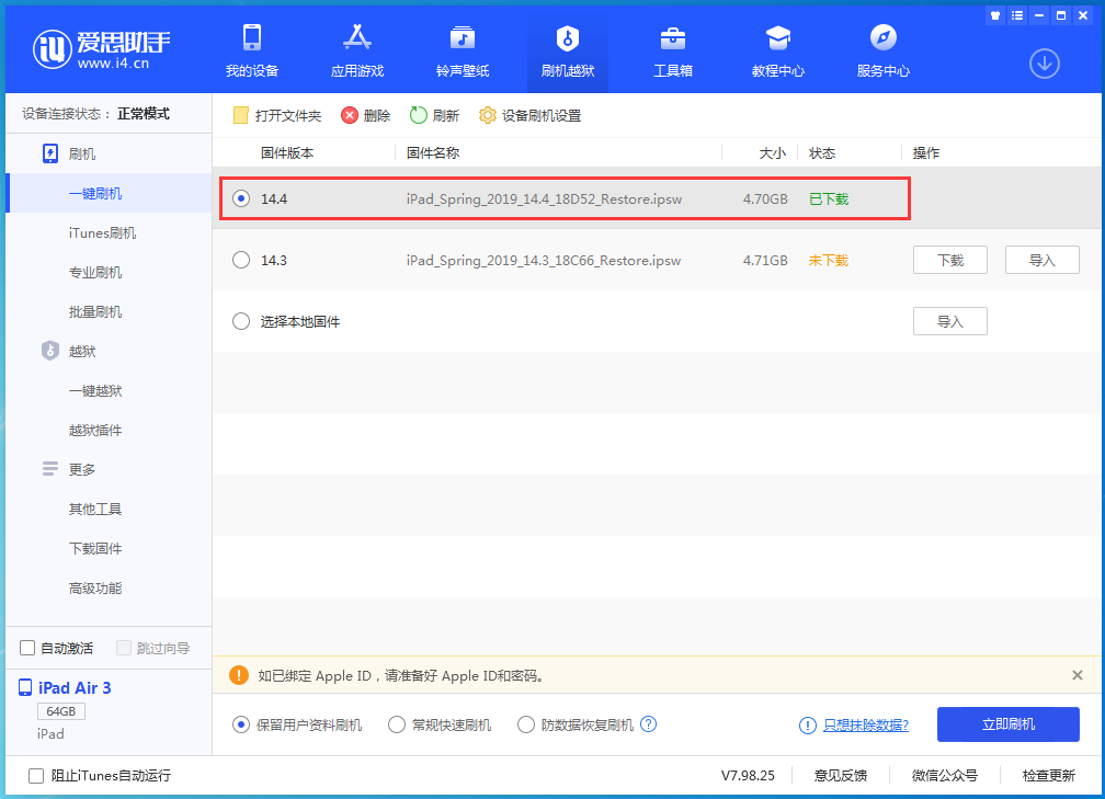 沙溪镇苹果手机维修分享iPhone 12 提示“无法检查更新”导致不能正常升级怎么办 