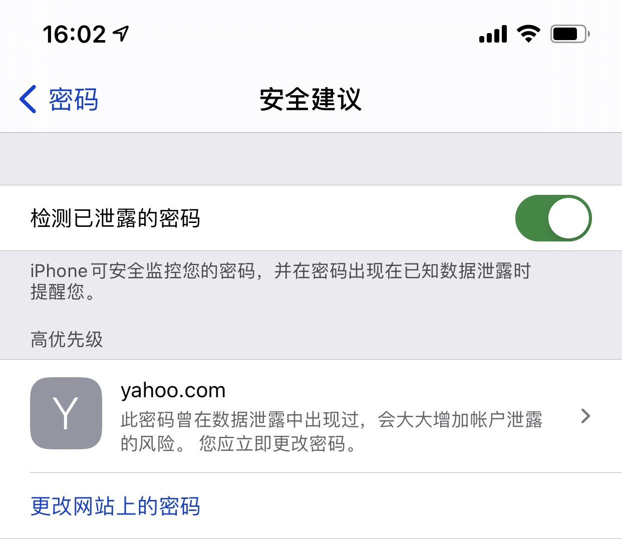 沙溪镇苹果手机维修分享iCloud 钥匙串有什么用 