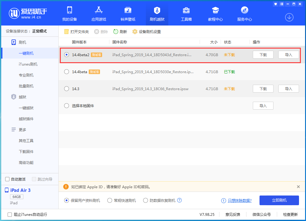 沙溪镇苹果手机维修分享iOS 14.4 Beta 2更新内容及升级方法 