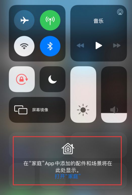 沙溪镇苹果手机维修分享iOS 14 控制中心“家庭”功能如何移除 